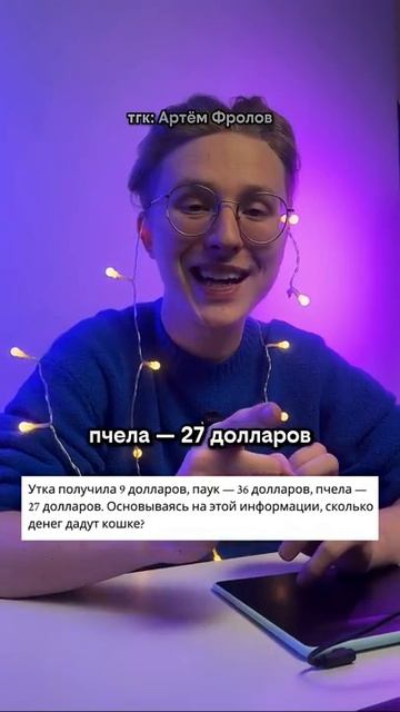 Логическая задача #огэинформатика#лайфхак#умскул#артемфролов смотреть онлайн