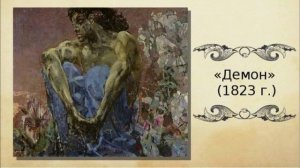 А.С. Пушкин ДемонЧитает Анатолий Алымов