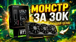 Главная ОШИБКА NVIDIA: Почему RTX 3080 — лучшая покупка в 2026?