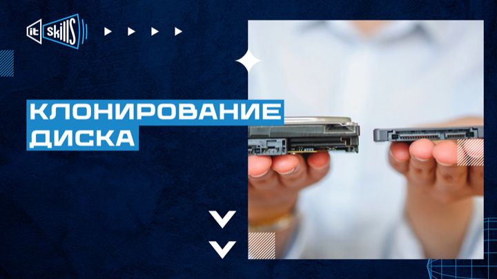 Как перенести Windows на другой диск. Клонирование диска смотреть онлайн