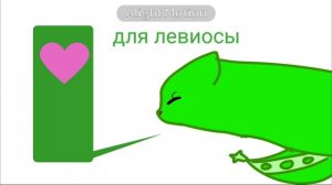 Леви стала котиком