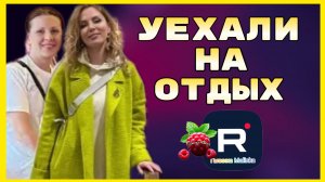 Big Big Family in the USA _Уехали на отдых _Обзор _Биг Биг Фэмэли _Funny 4 _Лиса в Америке