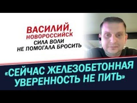 Железобетонная уверенность не пить. История Василия смотреть онлайн
