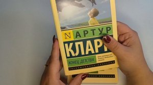 Последние большие книжные покупки 2025 года