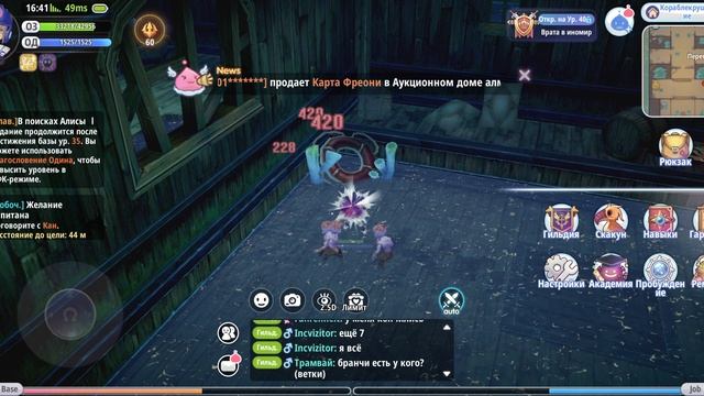 Ragnarok X Next Generation АНТИ ГАЙД УЗБАГОЙСЯ! Рагнарёк не кусается!