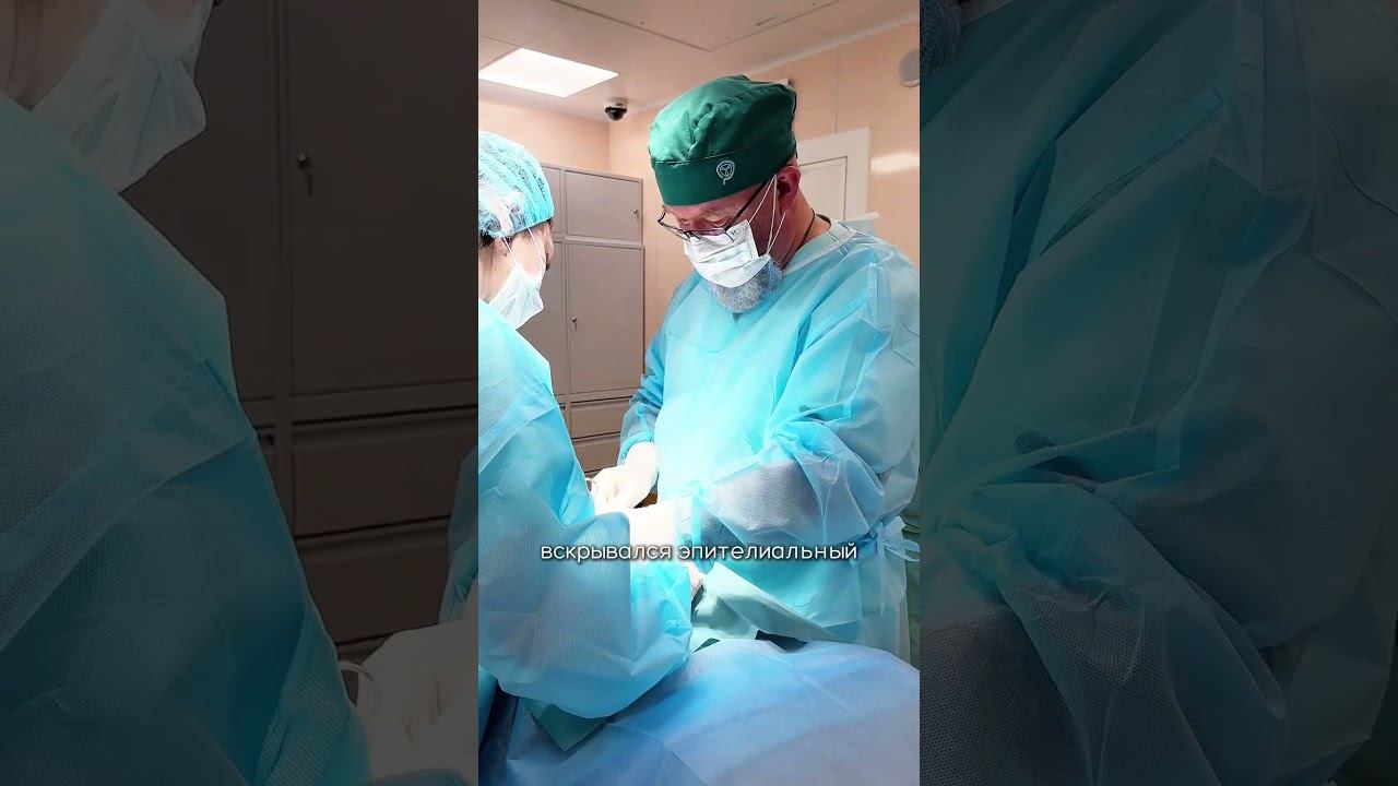 ЭКХ. Эпителиальный копчиковый ход. Врач хирург-проктолог- Волков Г.В., клиника «АБИА»