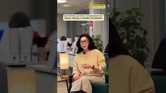 Бухгалтерский, налоговый и управленческий учет:  кому, когда и зачем их вести?