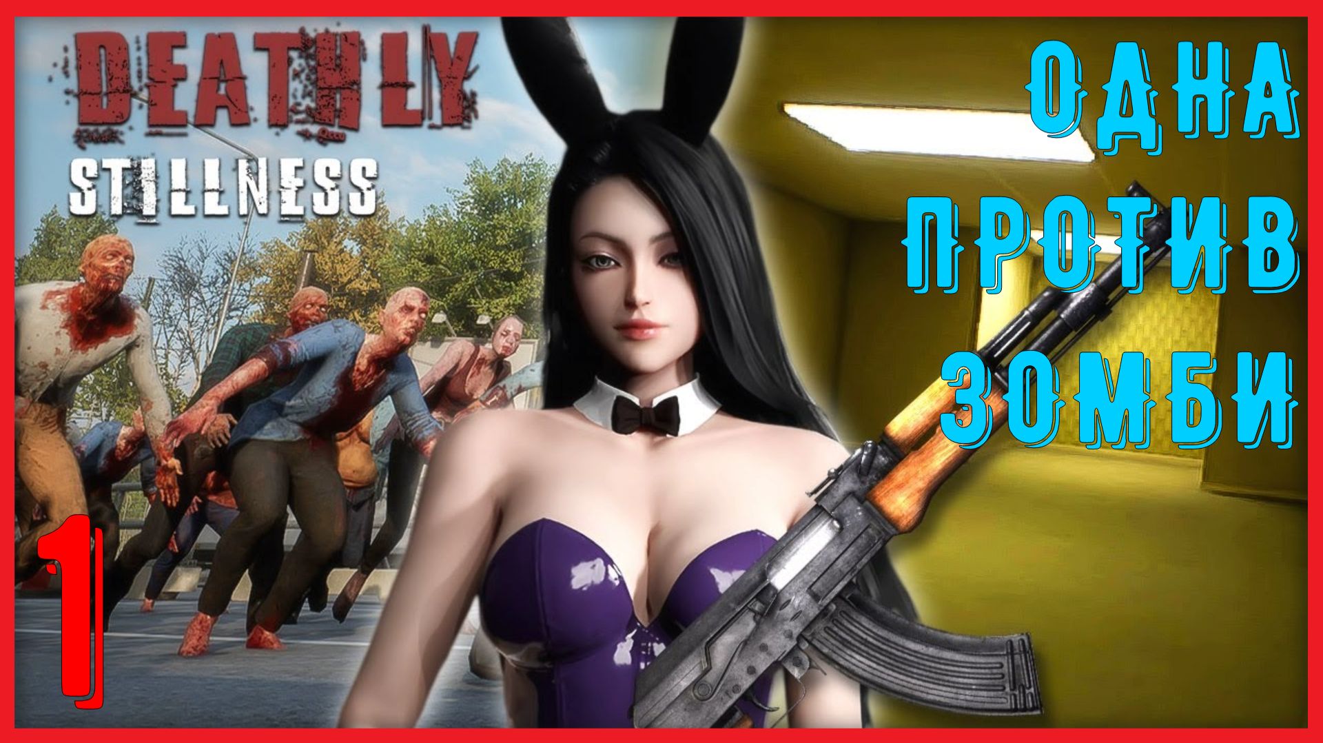 ОДИН ЧЕЛОВЕК СОЗДАЛ ЭТУ ИГРУ - 死寂（DeathlyStillness) смотреть онлайн