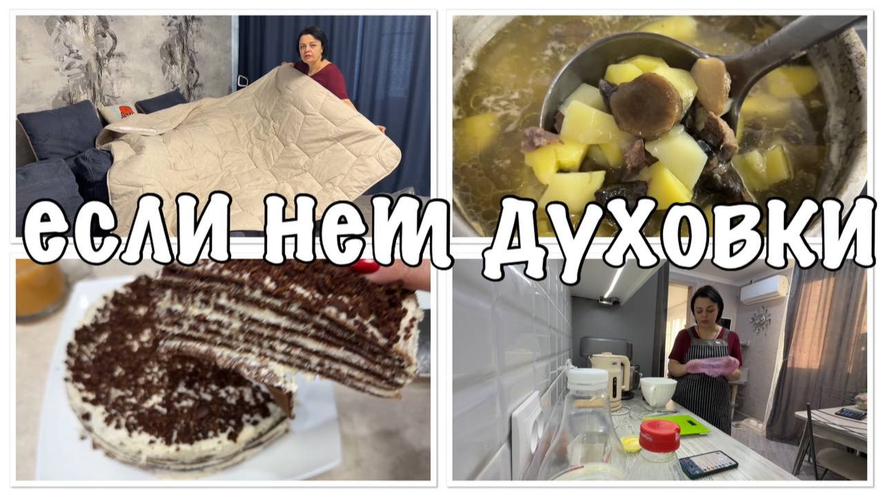 РАСПАКОВКА__пеку ПЕРВЫЙ РАЗ торт НА СКОВОРОДЕ смотреть онлайн