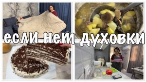 РАСПАКОВКА__пеку ПЕРВЫЙ РАЗ торт НА СКОВОРОДЕ