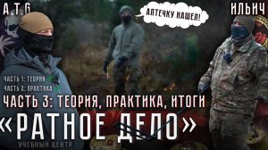 УЦ "РАТНОЕ ДЕЛО", часть 3: магнитные датчики цели.