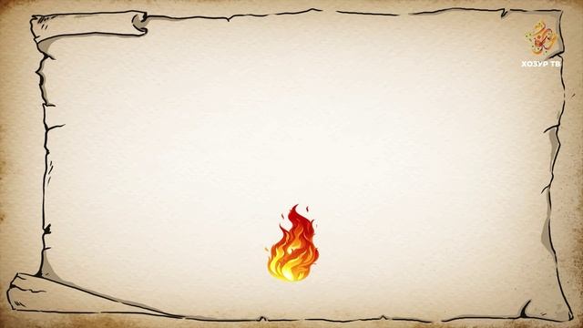 02 Рухел-Бәйан | Миңа әтиемнең җәзасын өстәгез смотреть онлайн