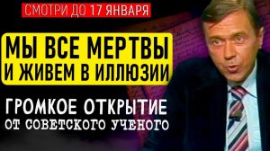 Почему УЧЕНЫЕ ЭТО ОТ НАС СКРЫВАЮТ Секрет Жизни после Смерти от Алексея Приймы