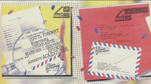 1986; По вашим письмам; Кристина Орбакайте, Альберт Асадуллин