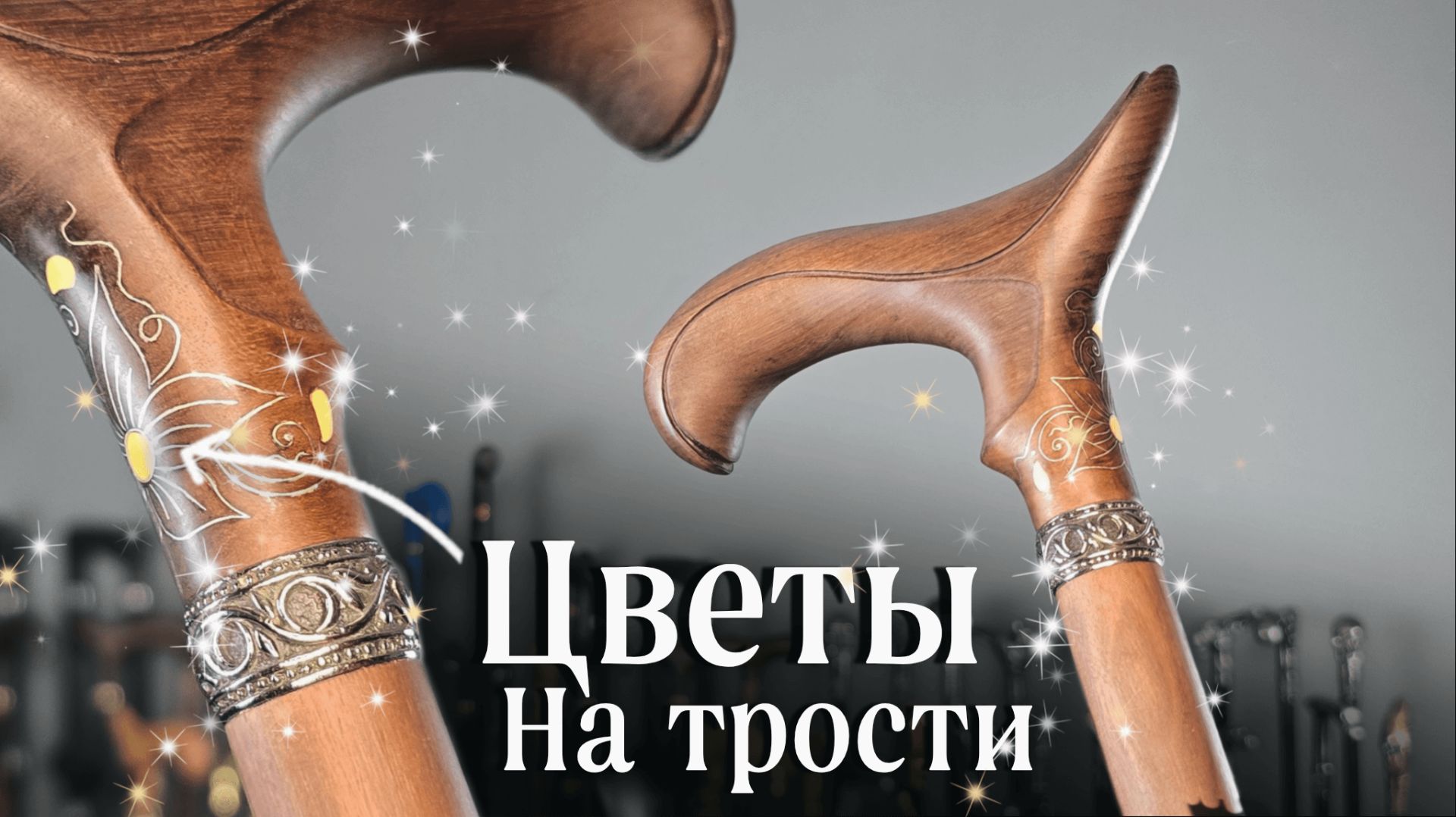 «Княжна» с инкрустацией металлом и деревом 🌿 Уникальный заказ