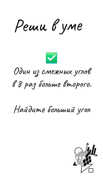 РЕШИ В УМЕ! СМОЖЕШЬ? #shorts