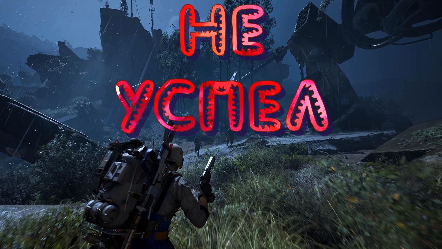 Arc Raiders | Не успел... смотреть онлайн