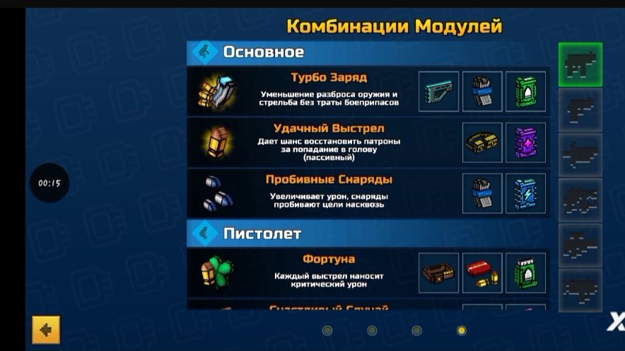 Тестим сочетание модулей в Pixel Gun 3D