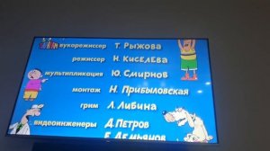 Ералаш (титры на телевизоре)