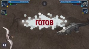 Играем в игру Jurassic World:The Game / 2