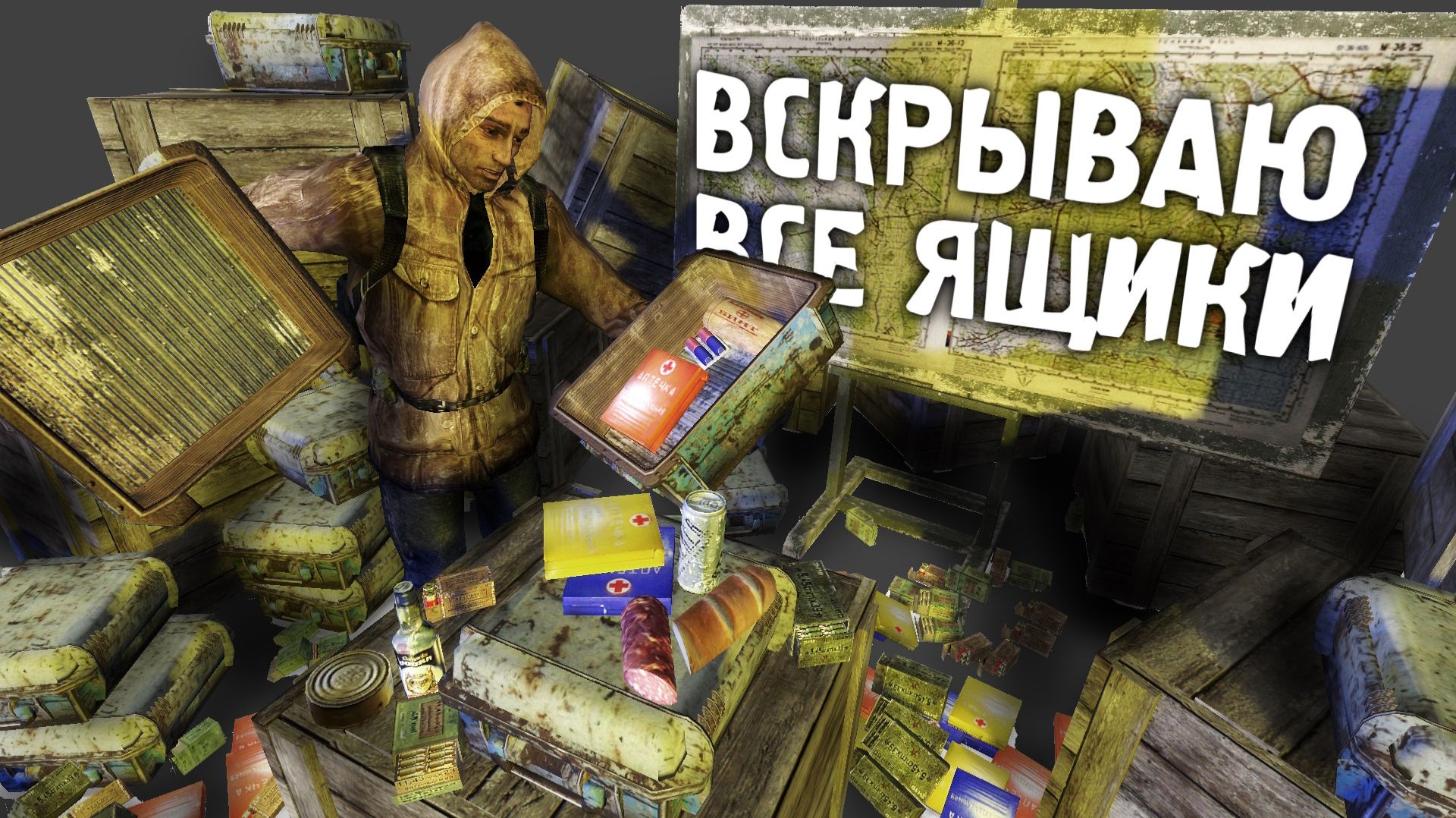 🔴 СКОЛЬКО ЗАРАБОТАЮ НА ВСЕХ ЯЩИКАХ В ИГРЕ СТАЛКЕР ТЕНЬ ЧЕРНОБЫЛЯ № 4