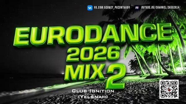 EURODANCE 2026 MIX 2 Танцевальная Музыка Высокой Энергии