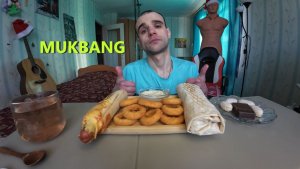 МУКБАНГ ШАУРМА С ГРИБАМИ / ФРЕНЧ ДОГ / ЛУКОВЫЕ КОЛЬЦА / КОНФЕТЫ / ЕДА / АСМР / 16. 01. 2026