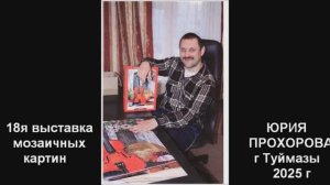 УХОДИЛИ С ВЫСТАВКИ ПОТРЯСЁННЫМИ