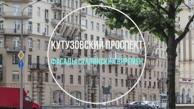 Кутузовский проспект смотреть онлайн
