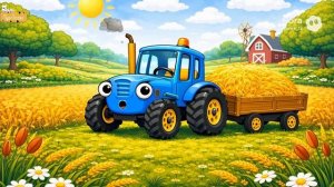 СИНИЙ ТРАКТОР ПЕСЕНКА МАЛЫШАМ ДЛЯ СНА