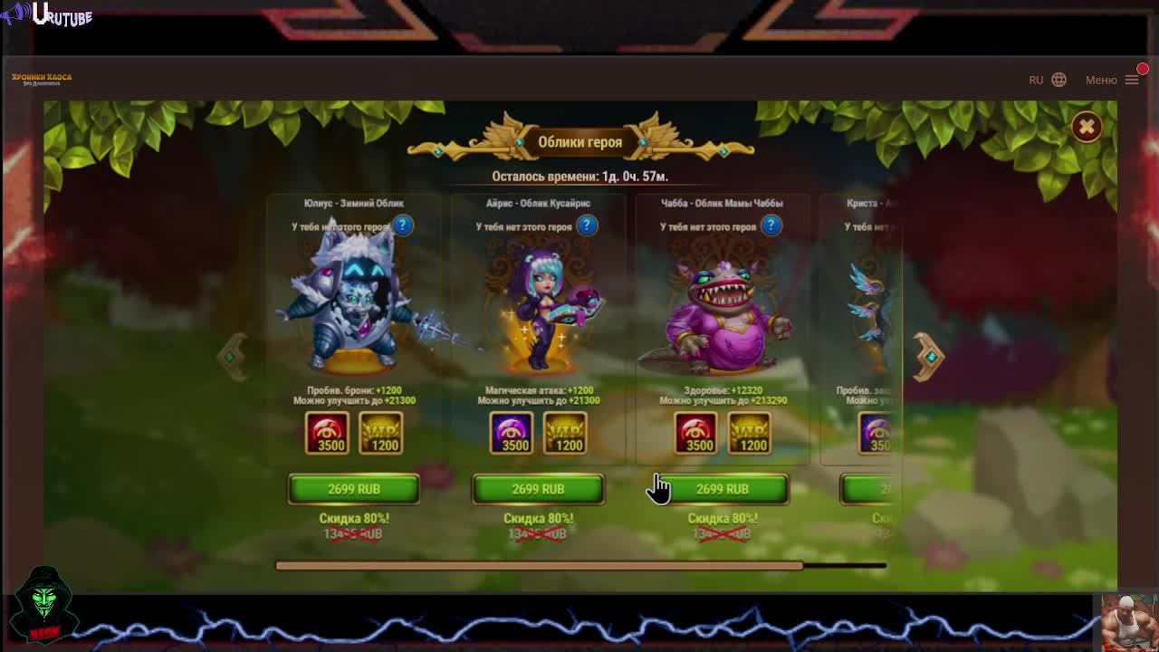 Хроники Хаоса Эра Доминиона обзор 2 сезон 1 часть (Прокач шмота и не только) - Новый сезон Перезагр смотреть онлайн