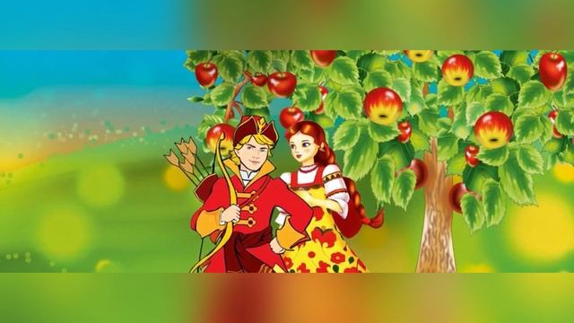 Яблоки молодильные смотреть онлайн