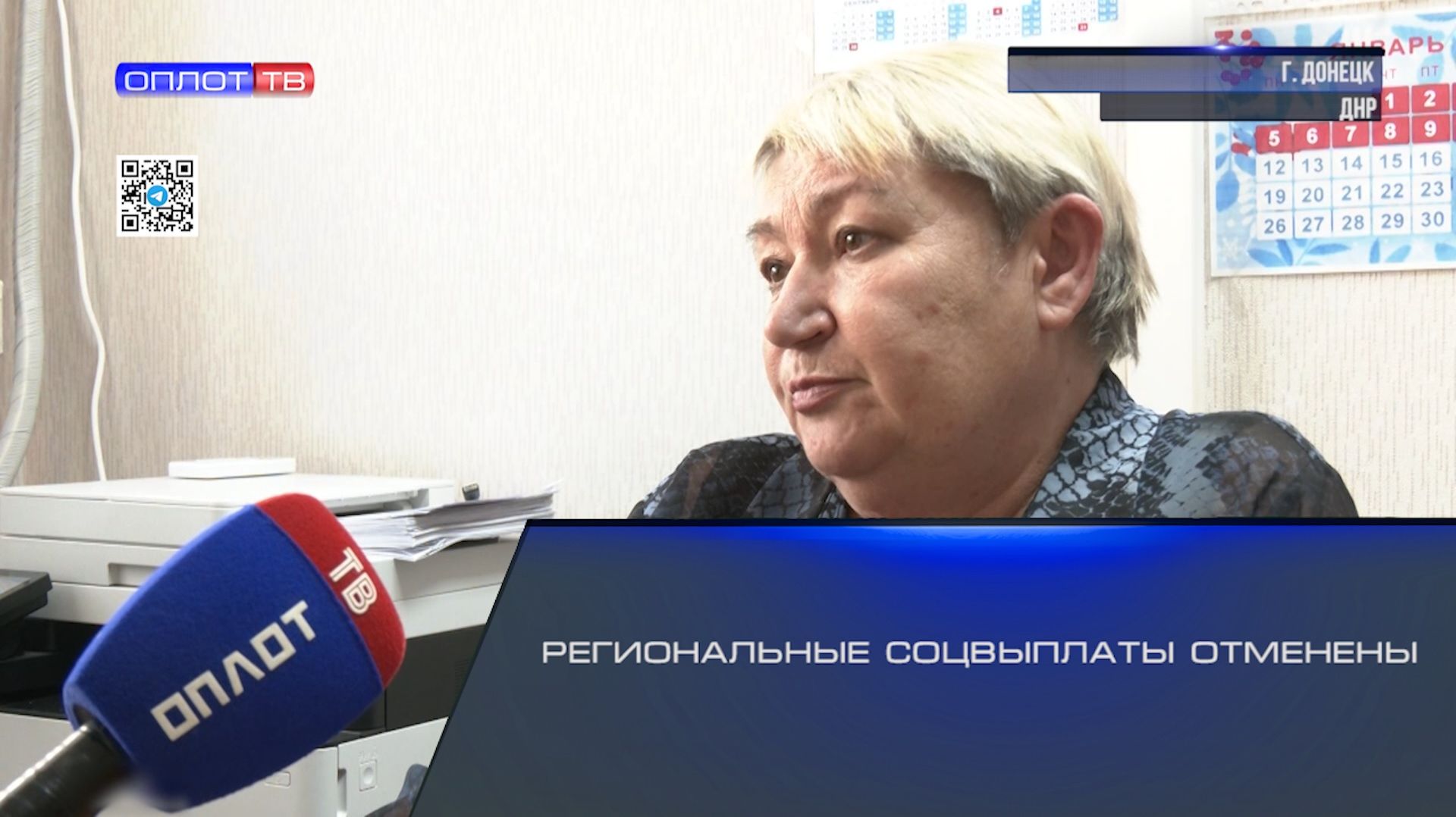 Региональные соцвыплаты отменены смотреть онлайн