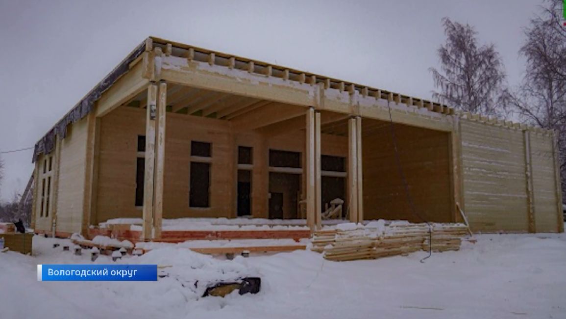 Новый ДК возводят в деревне Березник Вологодского округа смотреть онлайн