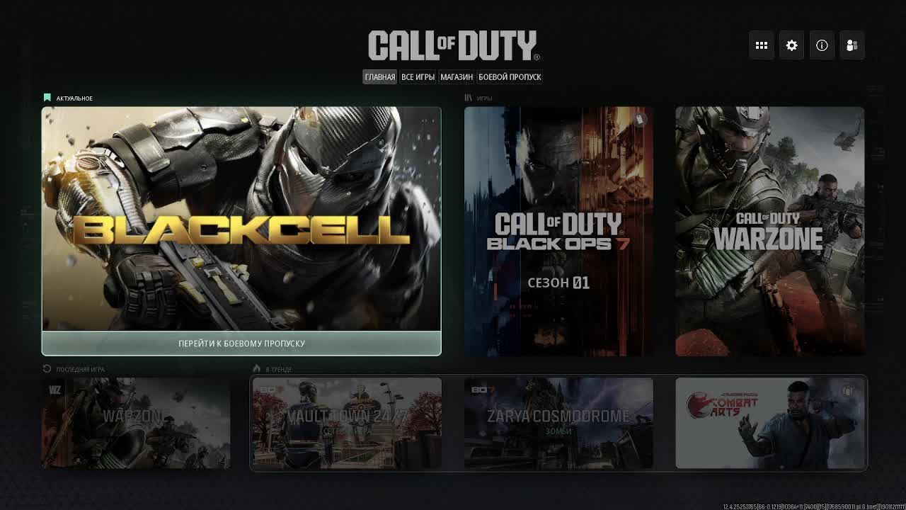 COD Warzone смотреть онлайн