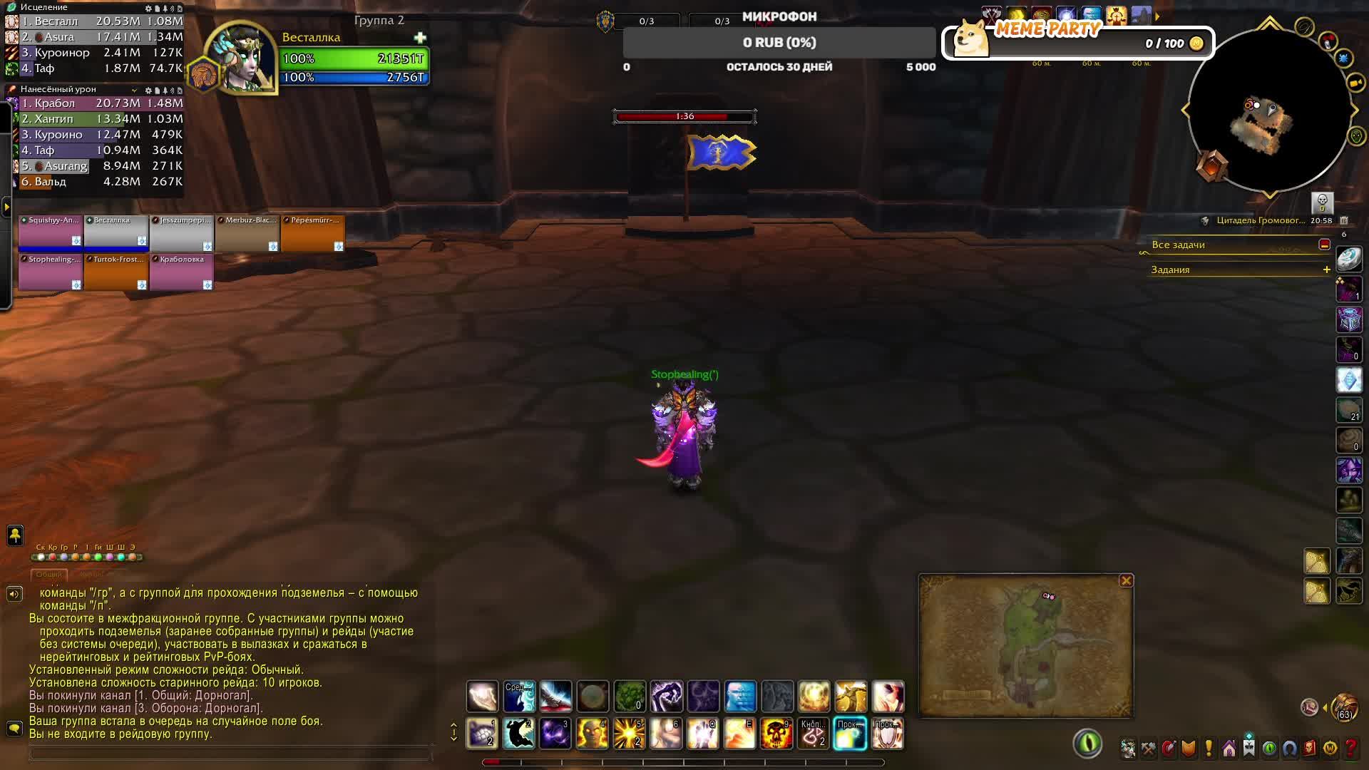 World of Warcraft: The War Within 11.2. WoW Retail. смотреть онлайн