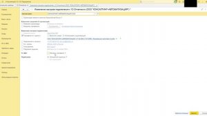 1С:ФРЕШ. Замена сертификата ЭЦП в 1С-Отчетность