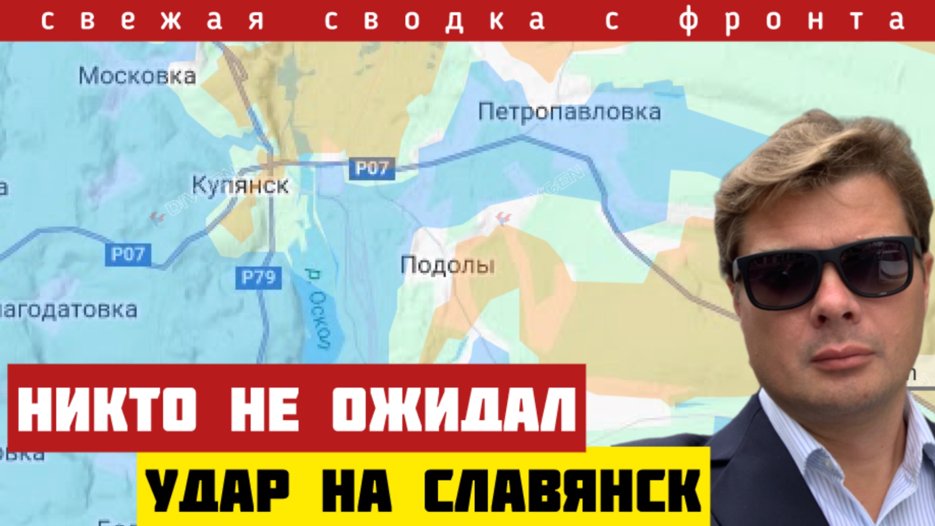 Важные новости с фронта. Неожиданный удар на Славянском направлении. Окружение под Купянском. 16/01