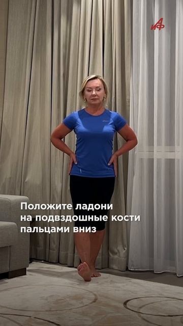 Комплекс упражнений для правильной походки смотреть онлайн