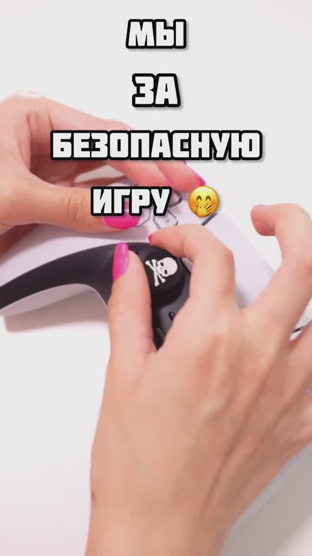 Защитные накладки для стиков геймпада