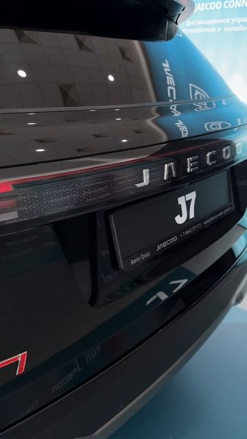 Автоград JAECOO J7 смотреть онлайн