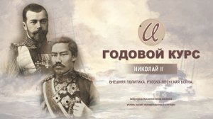 Русско-японская война