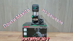 DWT KFP07-30V - топовый кромочный фрезер за дешево.