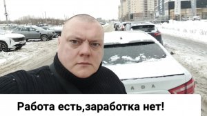 Комфорт в Экономе! Зачем это делать? Мой район заработок падает! #втакси