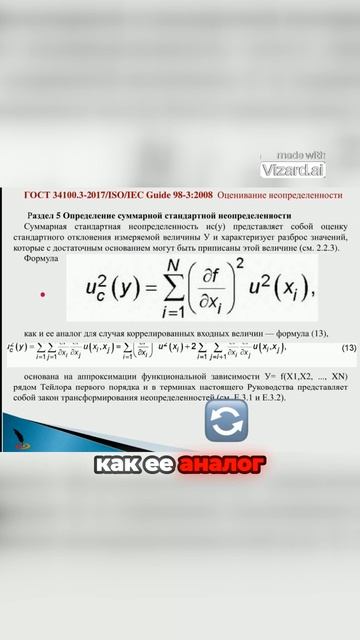 Формулы, которые работают одинаково при оценивании неопределенности измерений в лаборатории