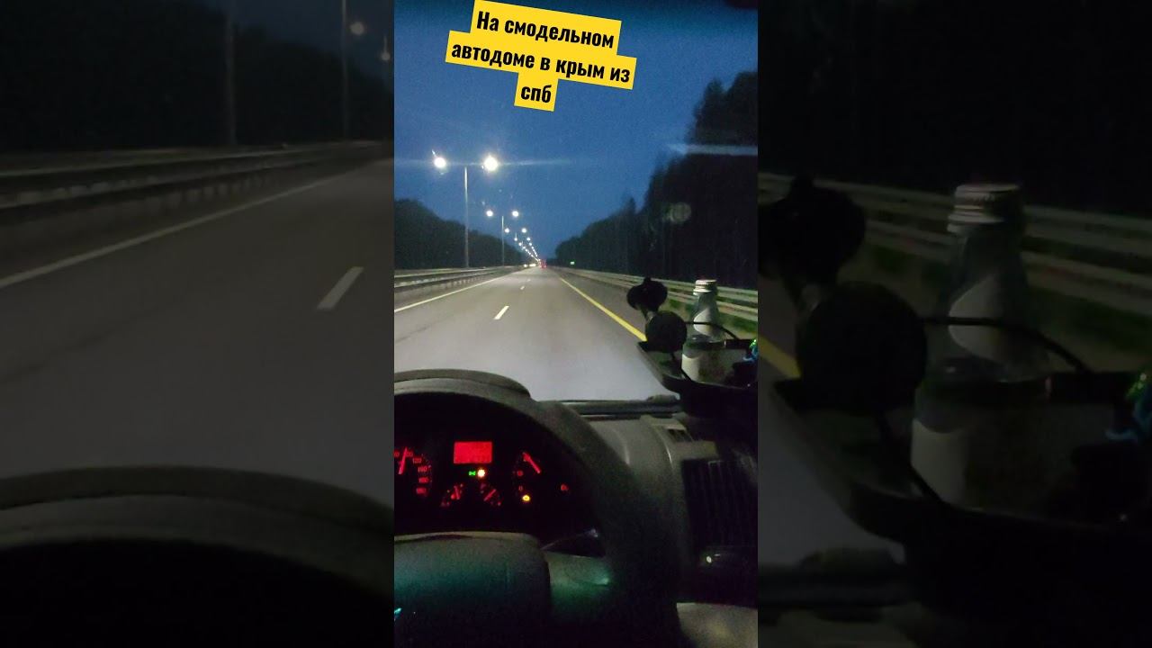самодельный автодом. В Крым из Питера.