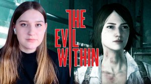 THE EVIL WITHIN: #19 ВСТРЕТИЛИСЬ С РЕБЯТАМИ