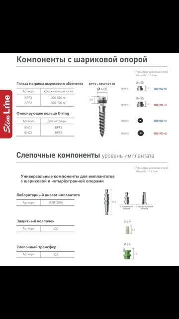 Slim Line DZirconia.com Стоматологический Магазин.  Импланты и протетика. Все основные системы