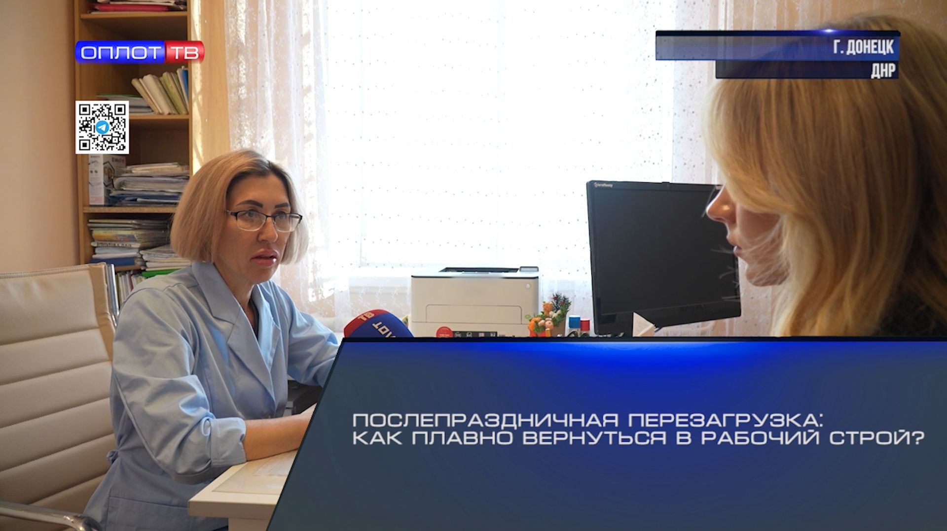 Послепраздничная перезагрузка: как плавно вернуться в рабочий строй? смотреть онлайн