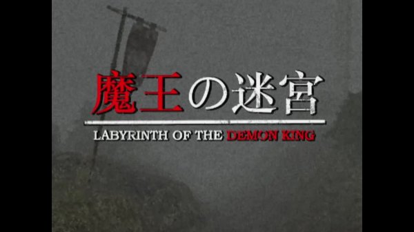 Лабиринт Короля Демонов (Labyrinth Of The Demon King) Demo